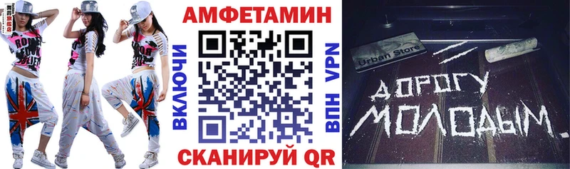 Amphetamine VHQ  закладки  Пересвет 