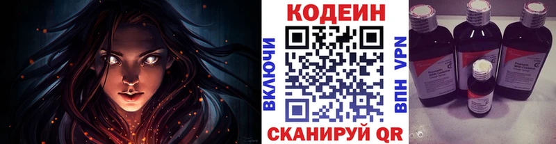 Кодеин напиток Lean (лин)  наркотики  Пересвет 