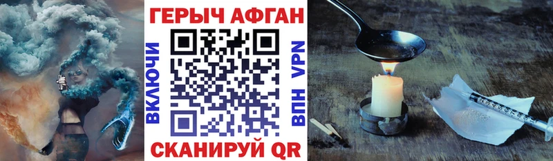 ГЕРОИН гречка  Пересвет 