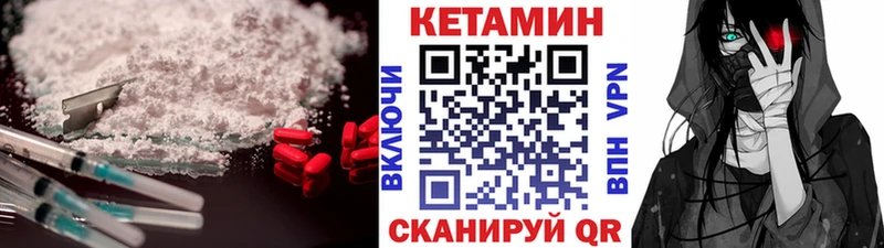 Кетамин VHQ  Пересвет 