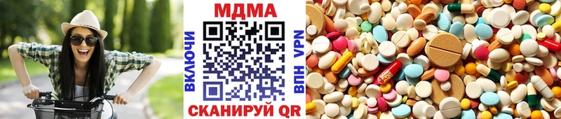 где найти наркотики  мега ссылка  MDMA VHQ  Пересвет 