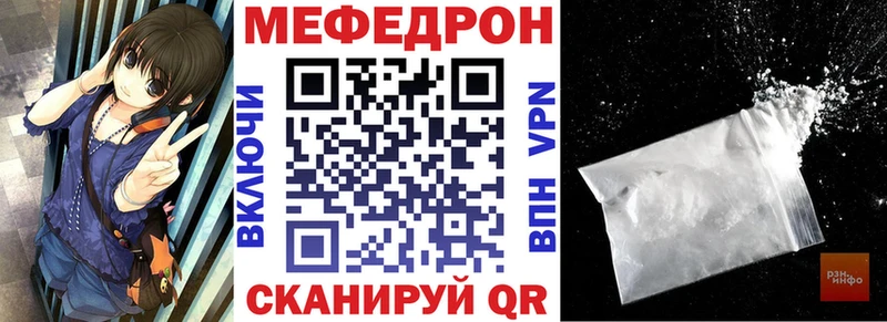 МЯУ-МЯУ mephedrone  Пересвет 
